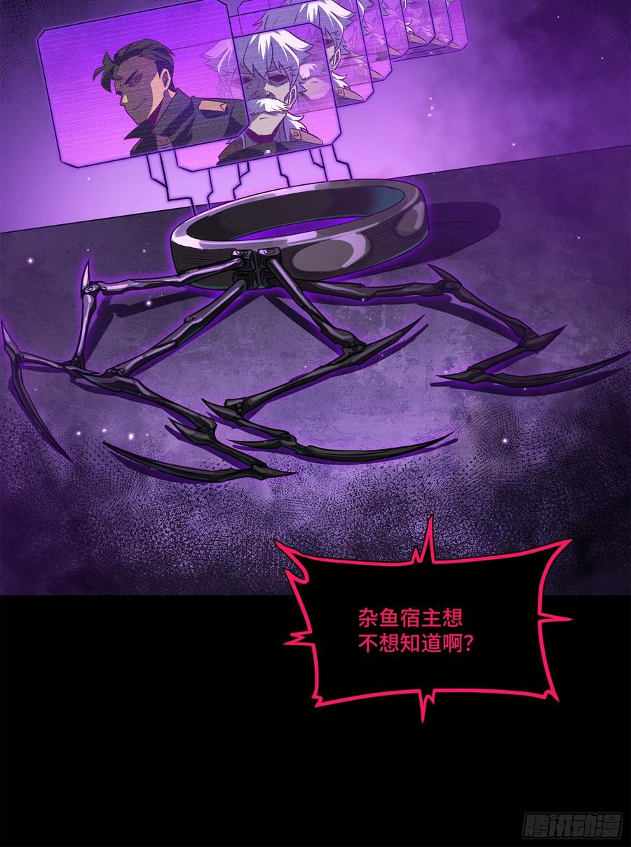 星甲魂将传 216 帝国往事 第74页