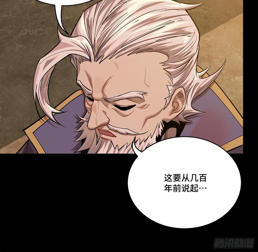 星甲魂将传 216 帝国往事 第6页
