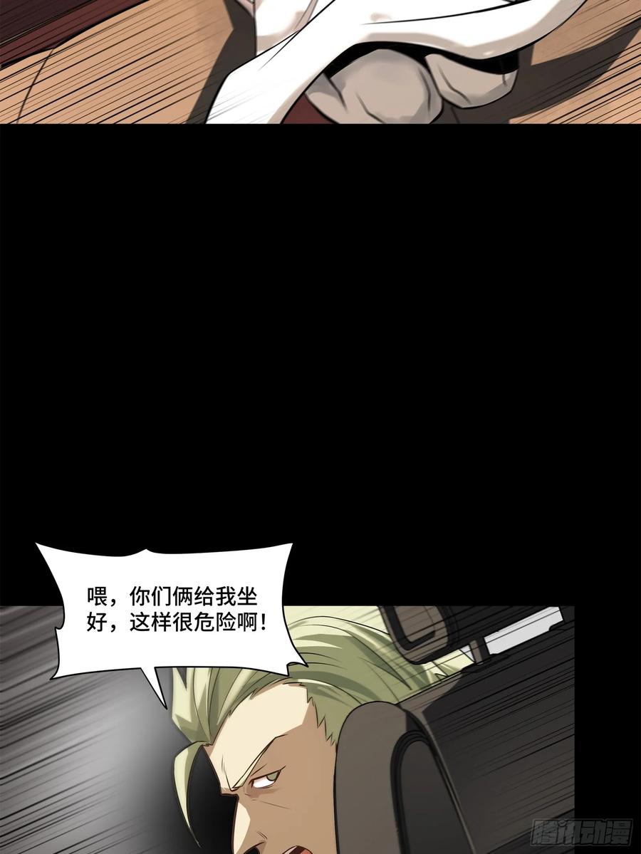 星甲魂将传 216 帝国往事 第51页