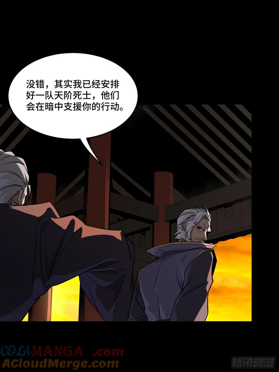 星甲魂将传 216 帝国往事 第34页