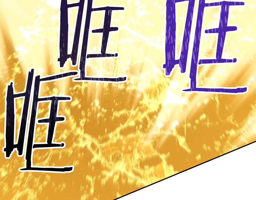 重启地下城 第226话 让你看看我的底气 第118页