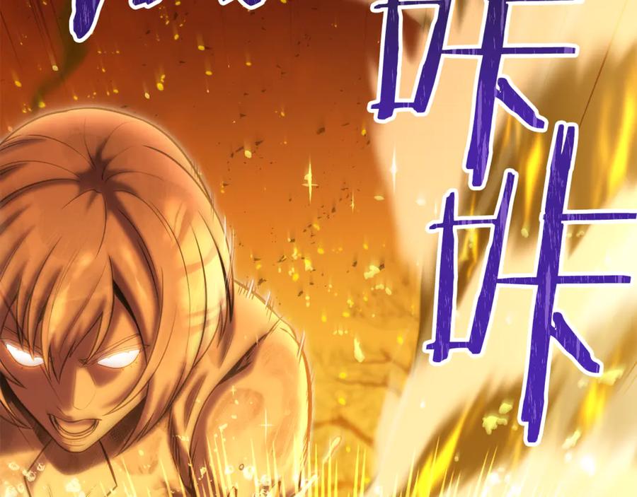 重启地下城 第226话 让你看看我的底气 第116页