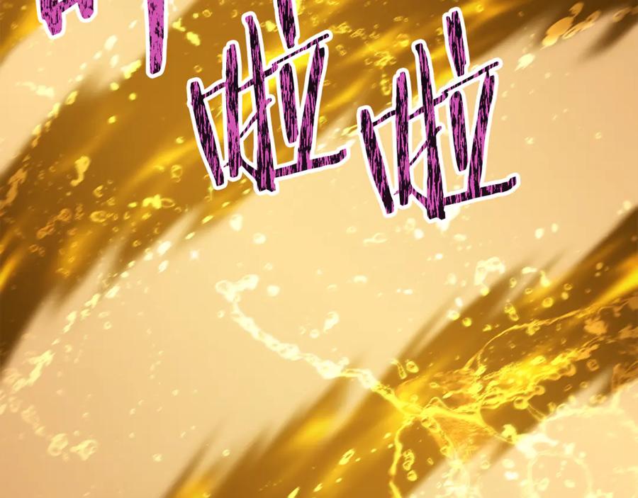 重启地下城 第226话 让你看看我的底气 第120页