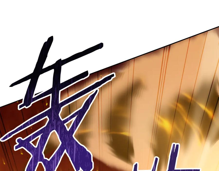 重启地下城 第226话 让你看看我的底气 第115页