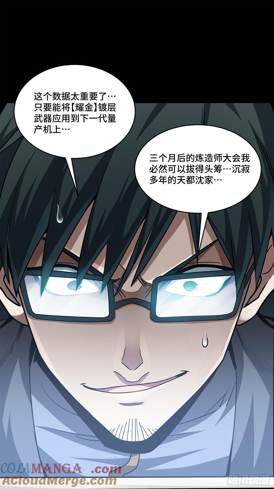 星甲魂将传 220 剑斗型威远式 第52页