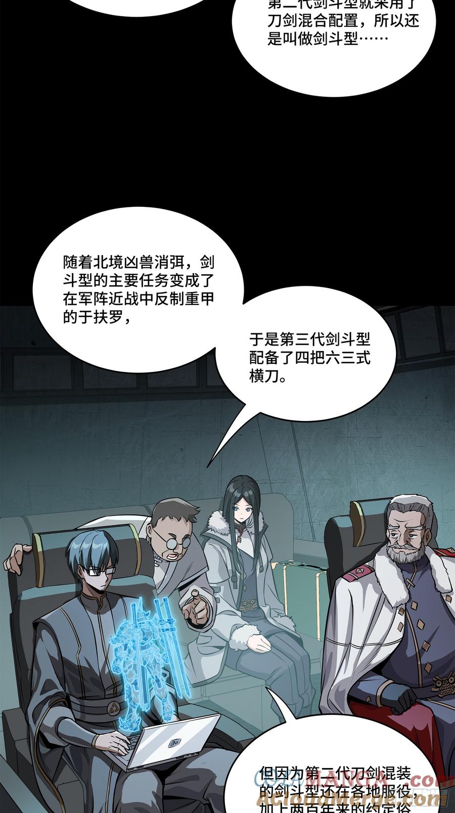 星甲魂将传 220 剑斗型威远式 第34页