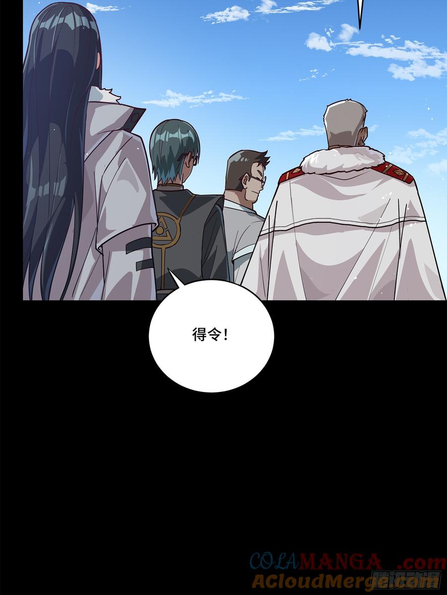 星甲魂将传 220 剑斗型威远式 第16页