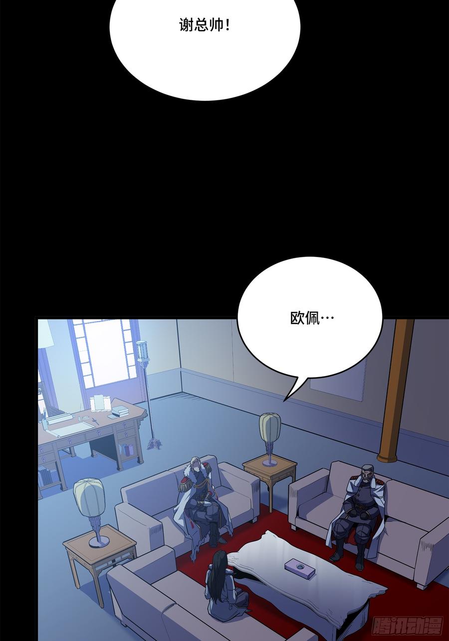 星甲魂将传 220 剑斗型威远式 第66页