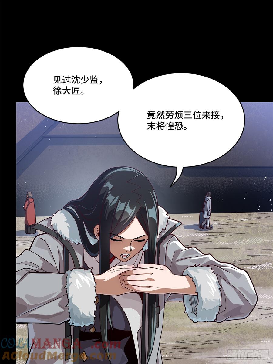 星甲魂将传 220 剑斗型威远式 第13页
