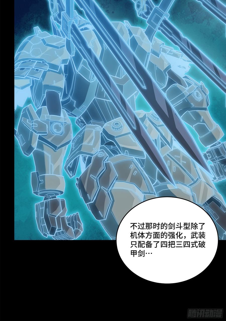 星甲魂将传 220 剑斗型威远式 第32页
