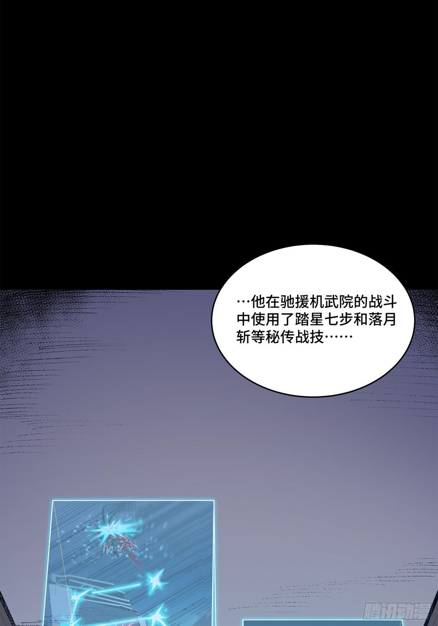 星甲魂将传 220 剑斗型威远式 第69页