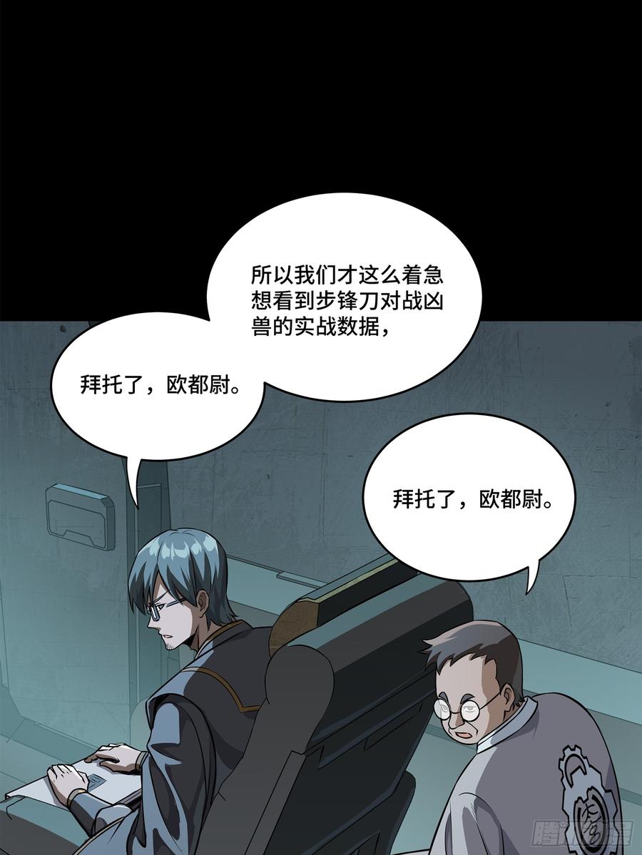 星甲魂将传 220 剑斗型威远式 第41页
