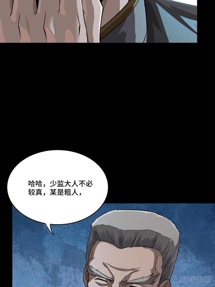 星甲魂将传 220 剑斗型威远式 第27页