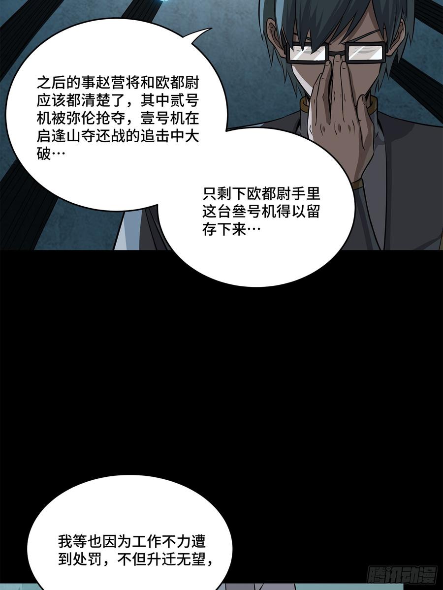 星甲魂将传 220 剑斗型威远式 第39页