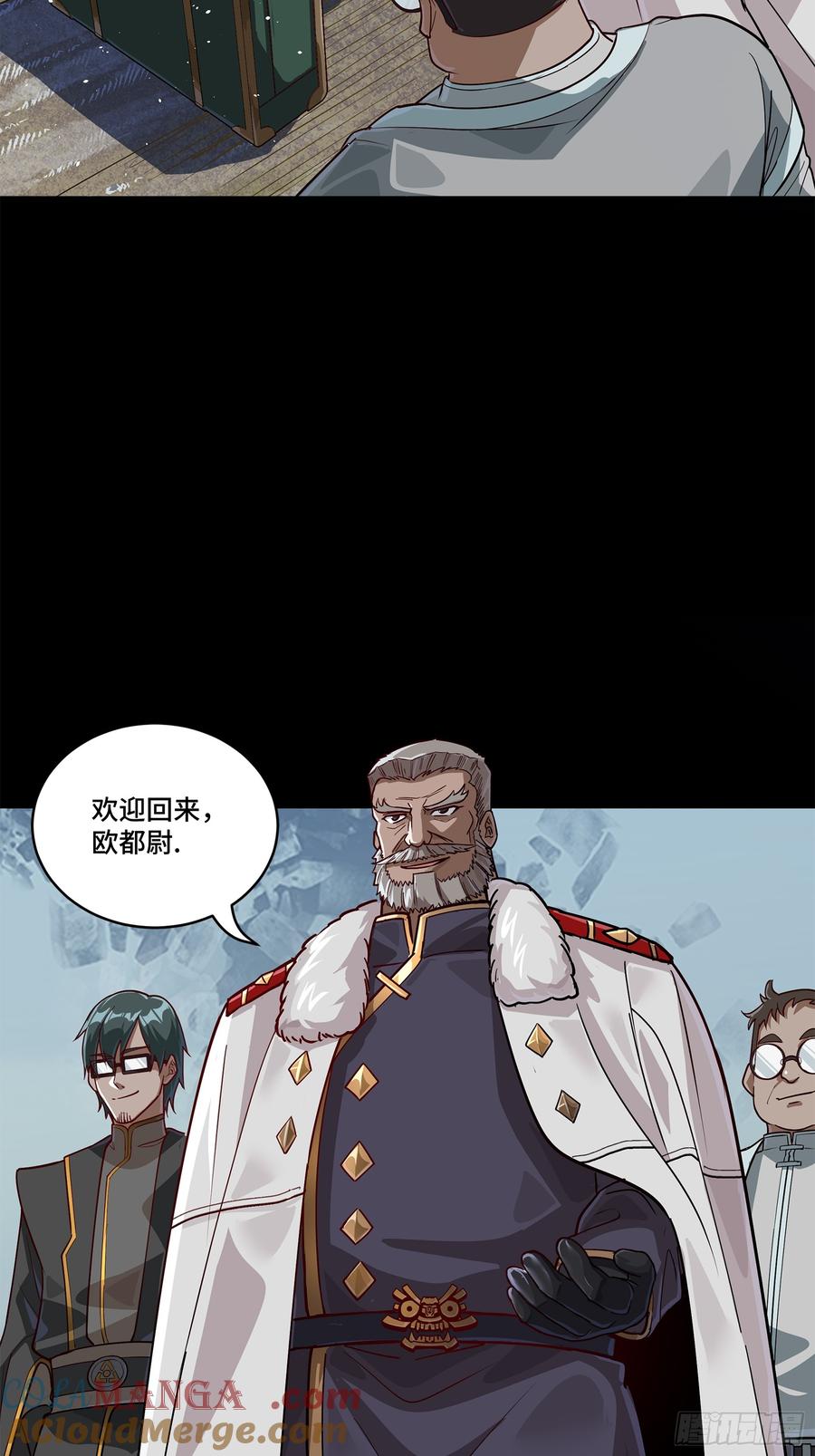 星甲魂将传 220 剑斗型威远式 第10页