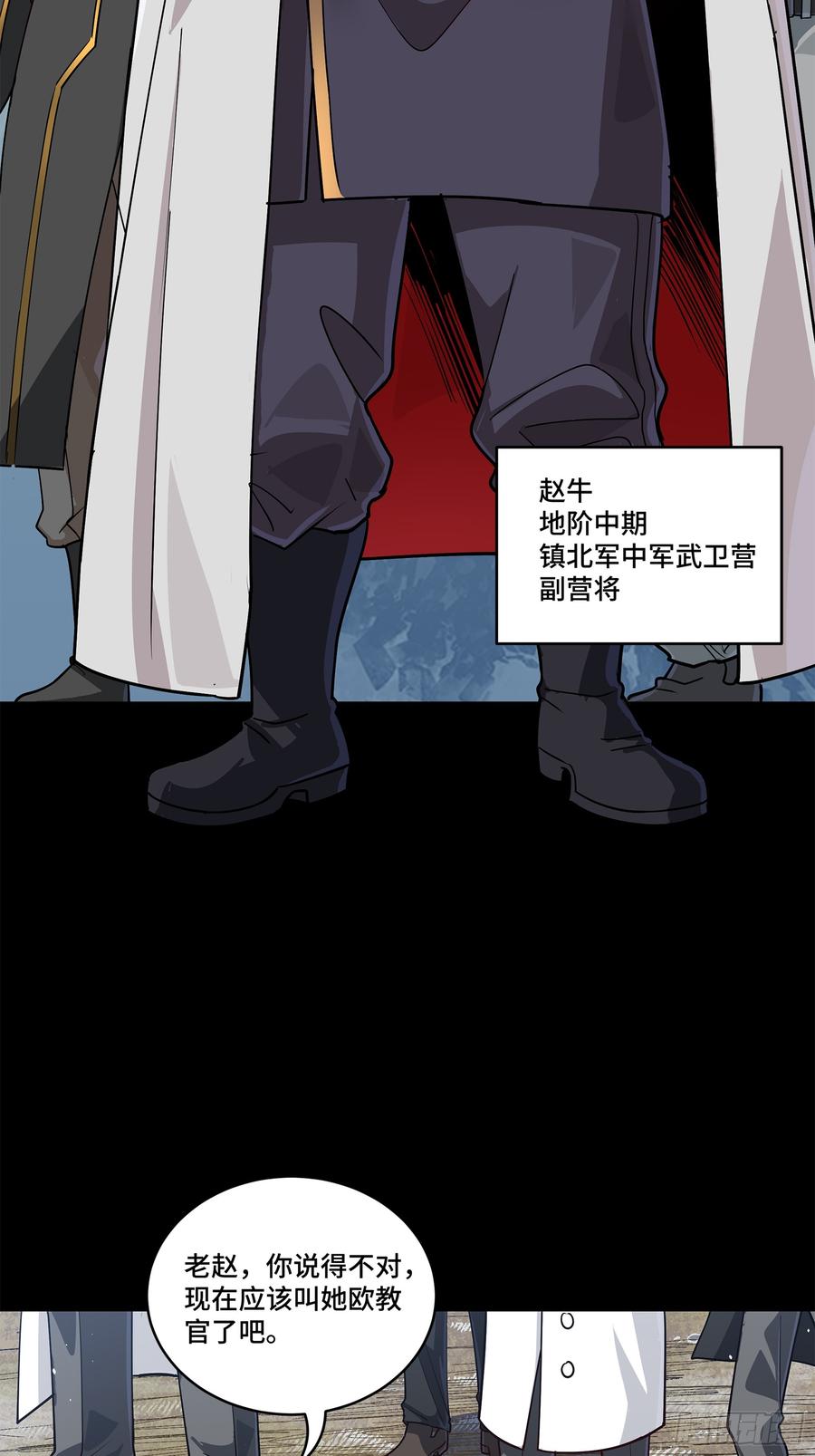 星甲魂将传 220 剑斗型威远式 第11页