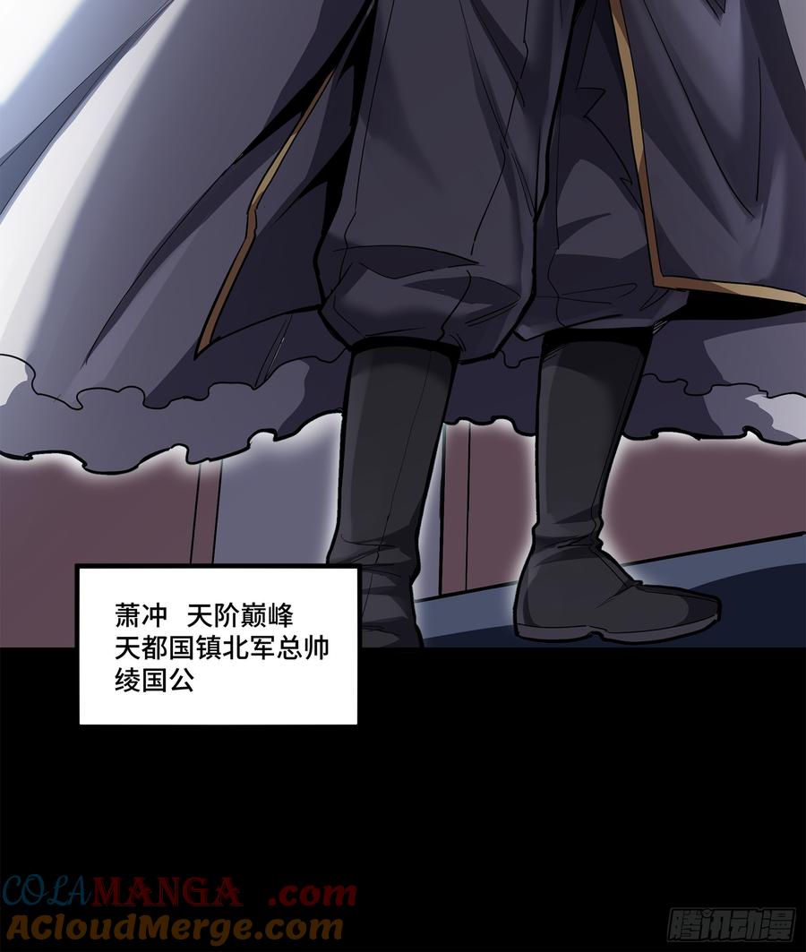 星甲魂将传 220 剑斗型威远式 第61页