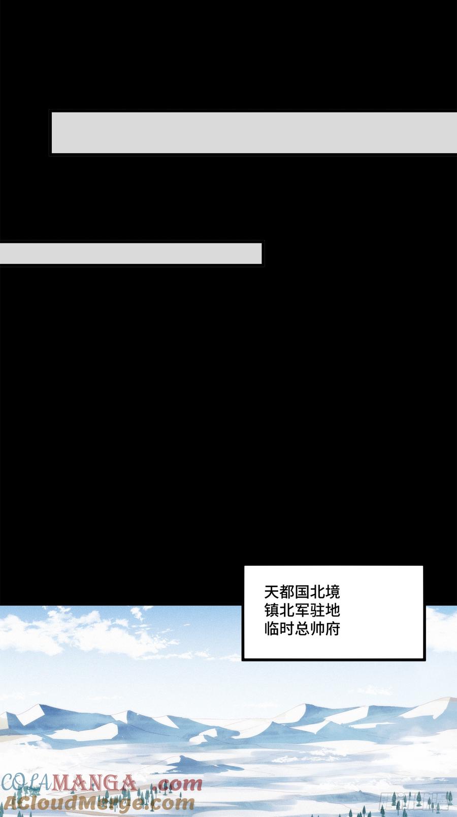 星甲魂将传 220 剑斗型威远式 第55页