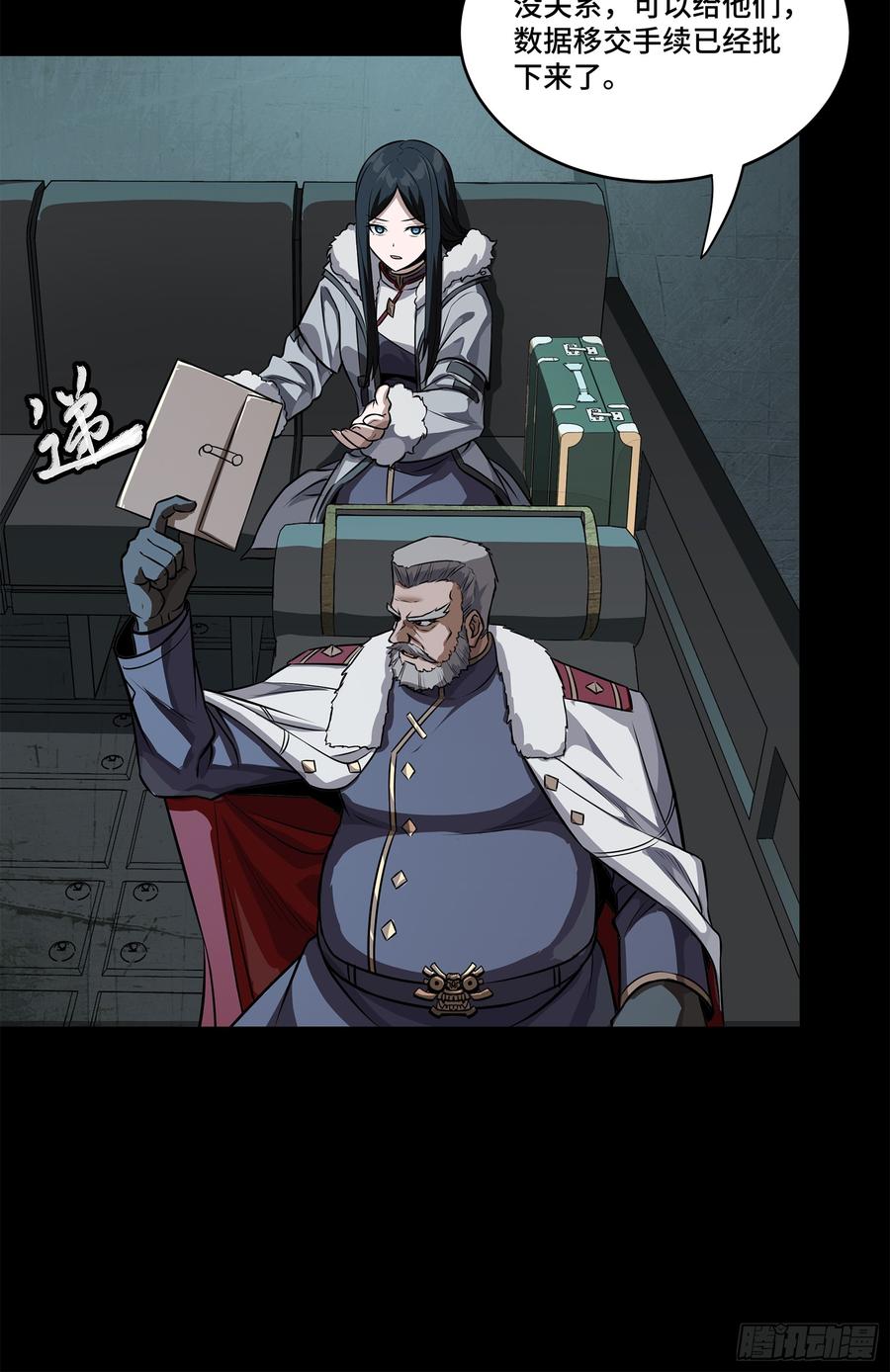 星甲魂将传 220 剑斗型威远式 第44页