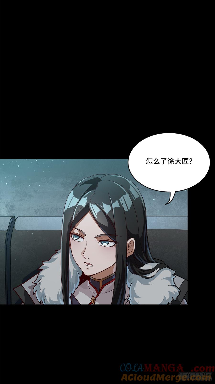 星甲魂将传 220 剑斗型威远式 第22页