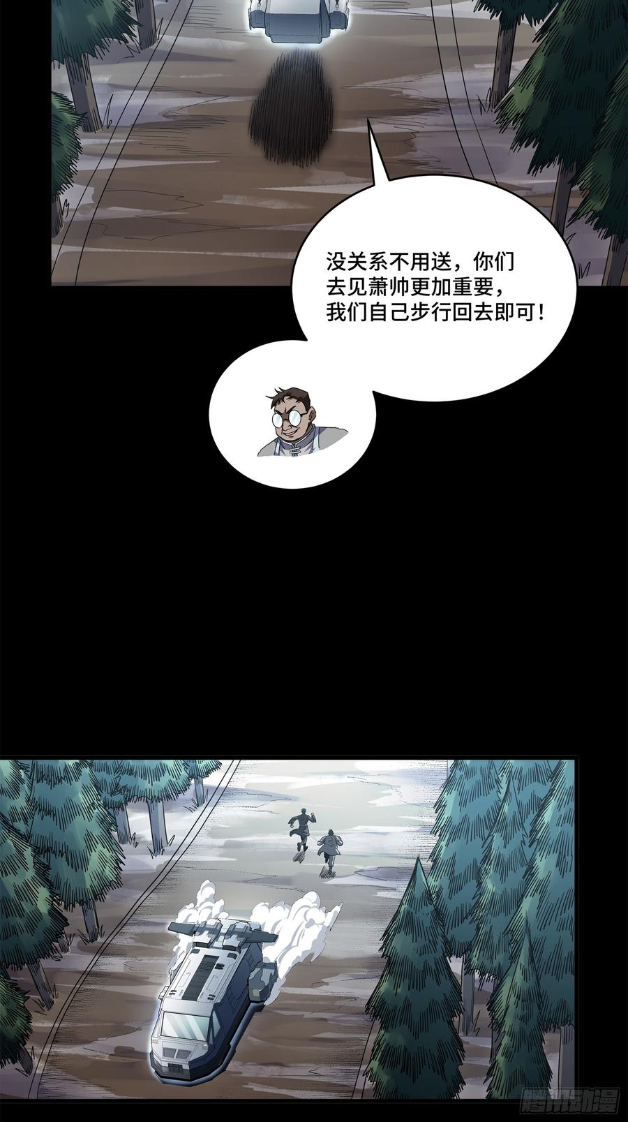 星甲魂将传 220 剑斗型威远式 第54页