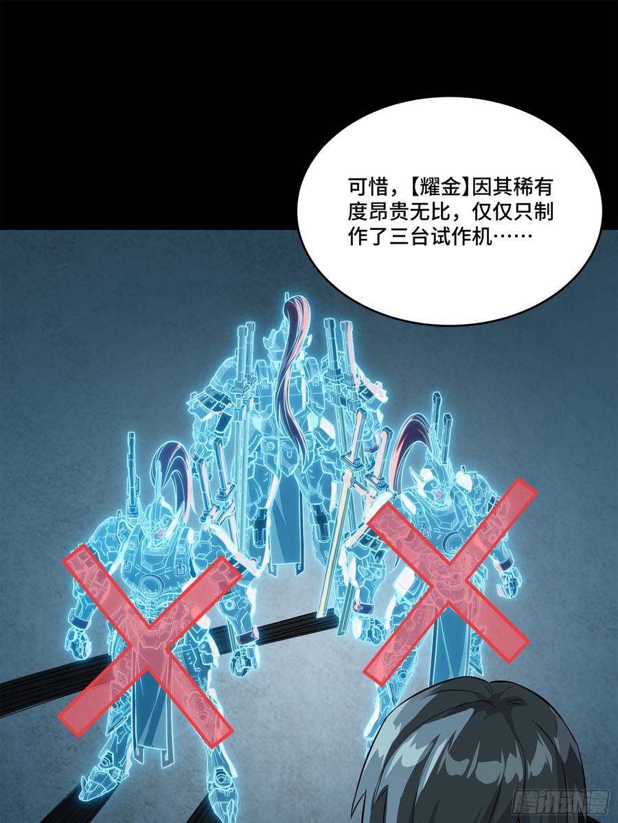 星甲魂将传 220 剑斗型威远式 第38页