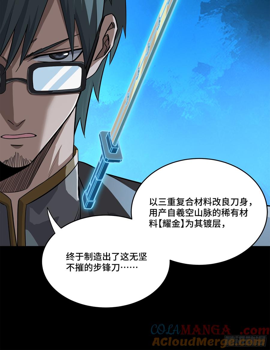 星甲魂将传 220 剑斗型威远式 第37页