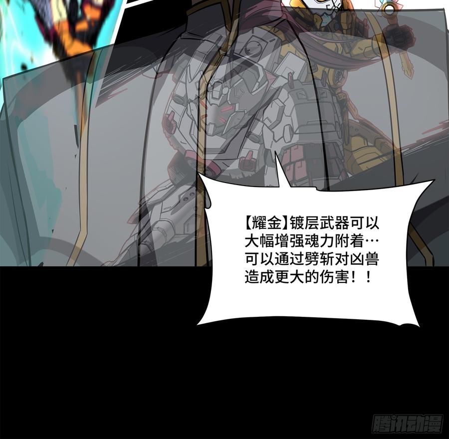 星甲魂将传 220 剑斗型威远式 第51页