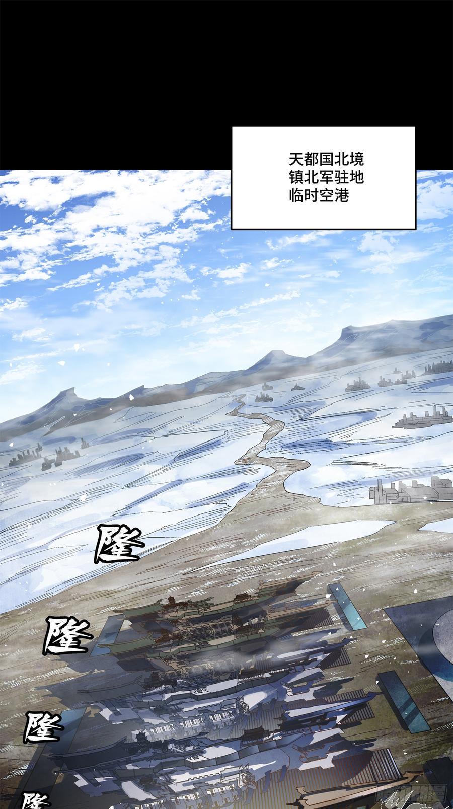 星甲魂将传 220 剑斗型威远式 第2页