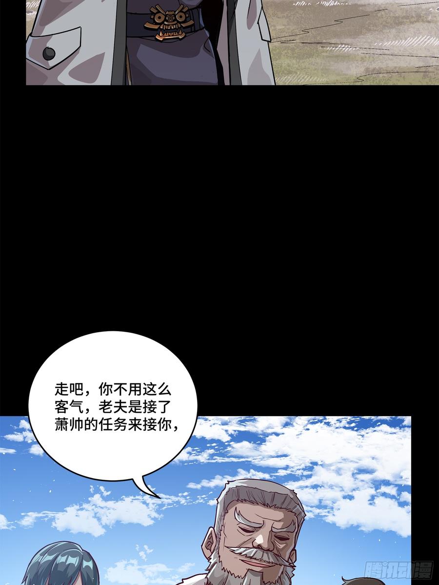 星甲魂将传 220 剑斗型威远式 第14页