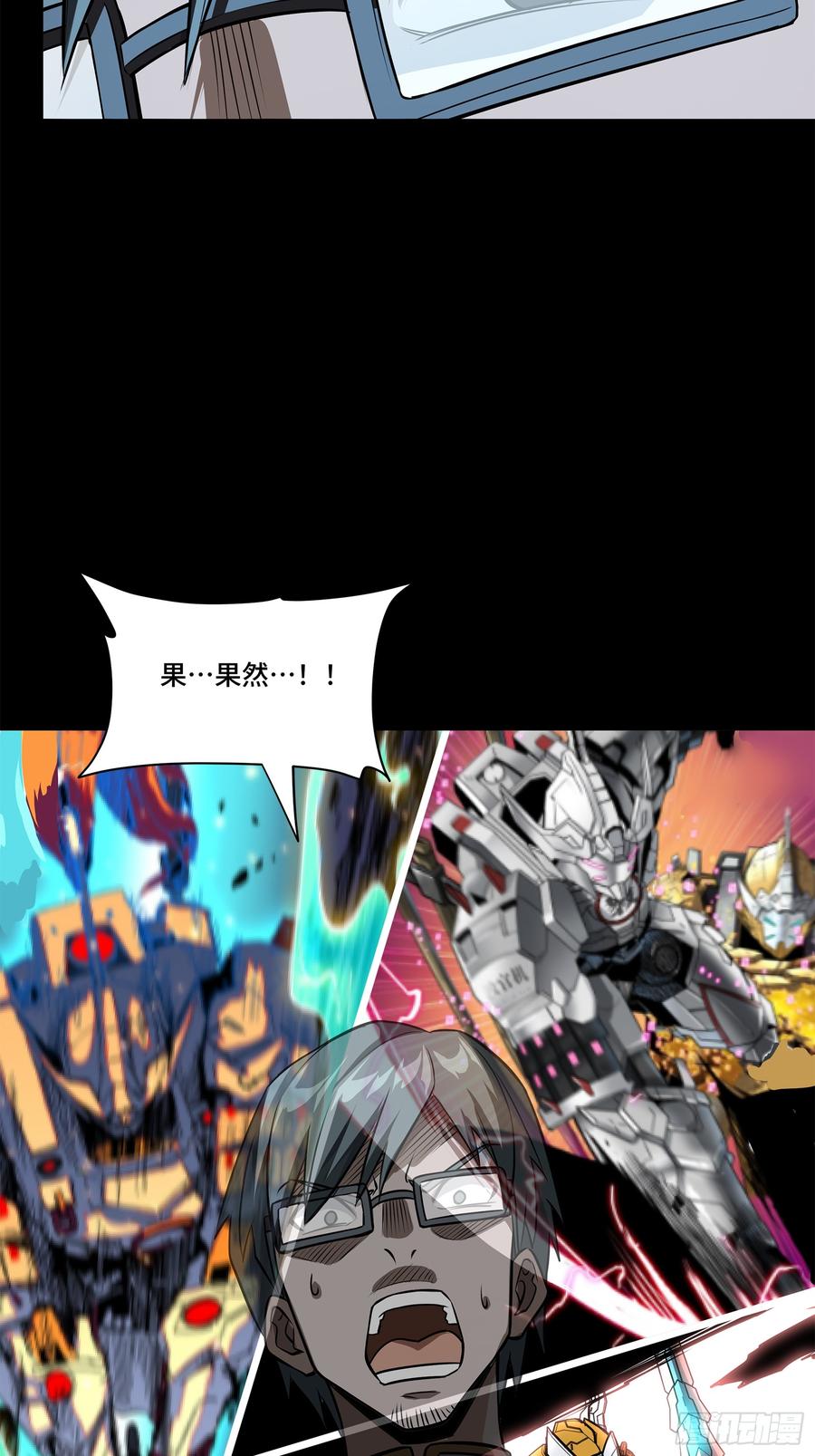 星甲魂将传 220 剑斗型威远式 第50页