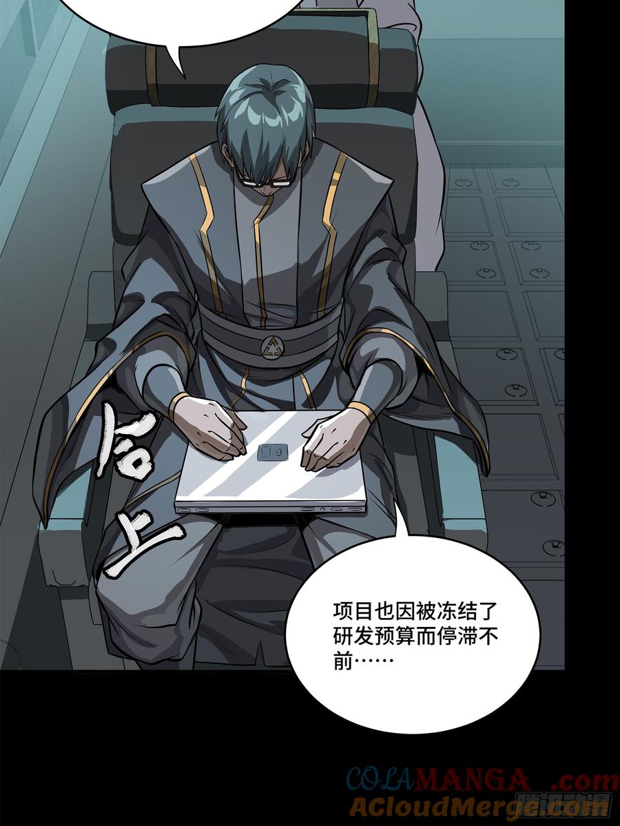 星甲魂将传 220 剑斗型威远式 第40页
