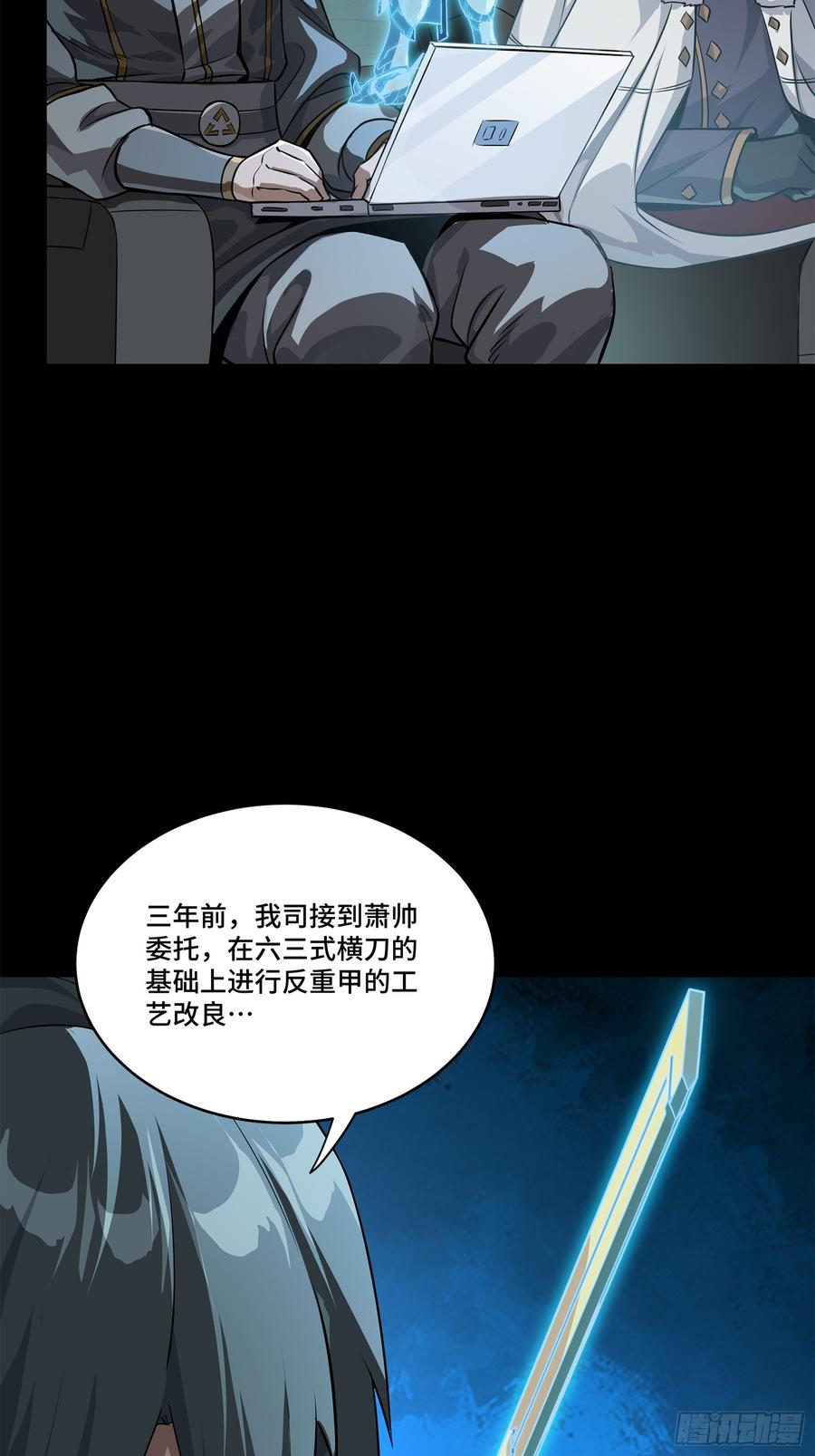 星甲魂将传 220 剑斗型威远式 第36页