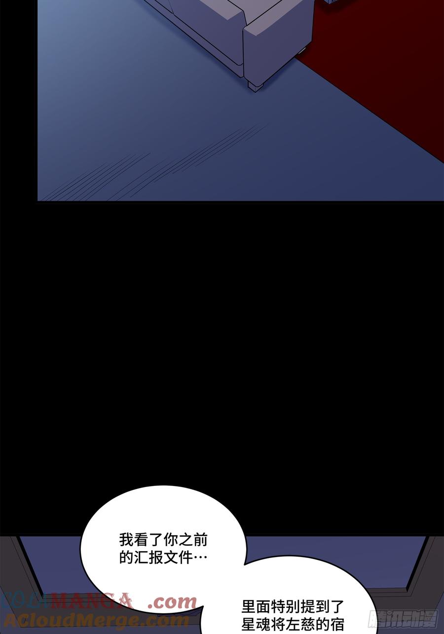 星甲魂将传 220 剑斗型威远式 第67页