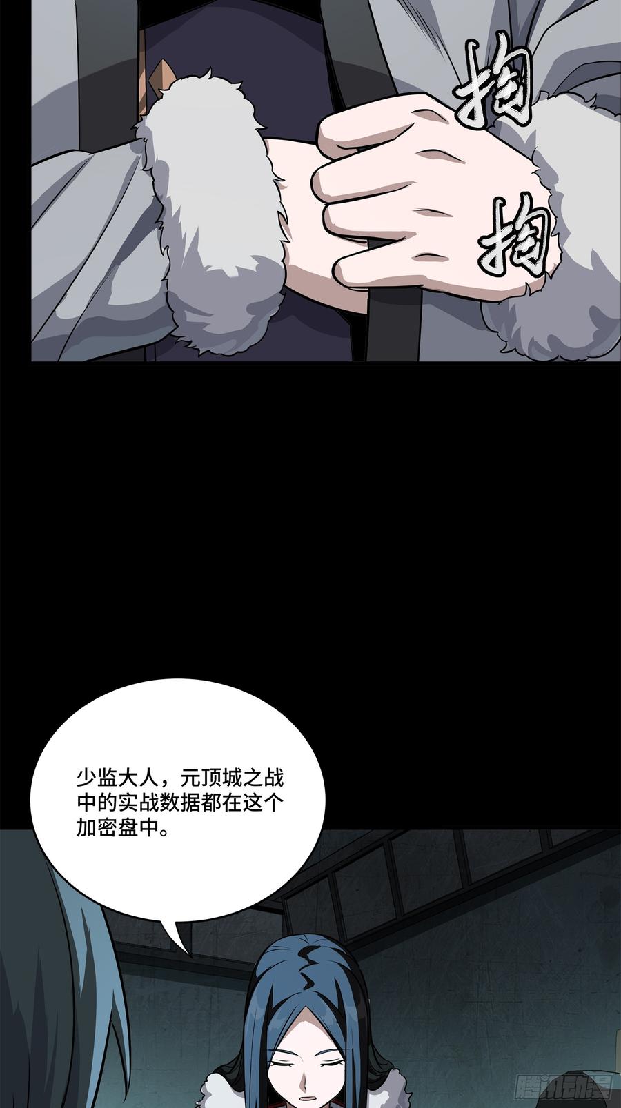 星甲魂将传 220 剑斗型威远式 第47页
