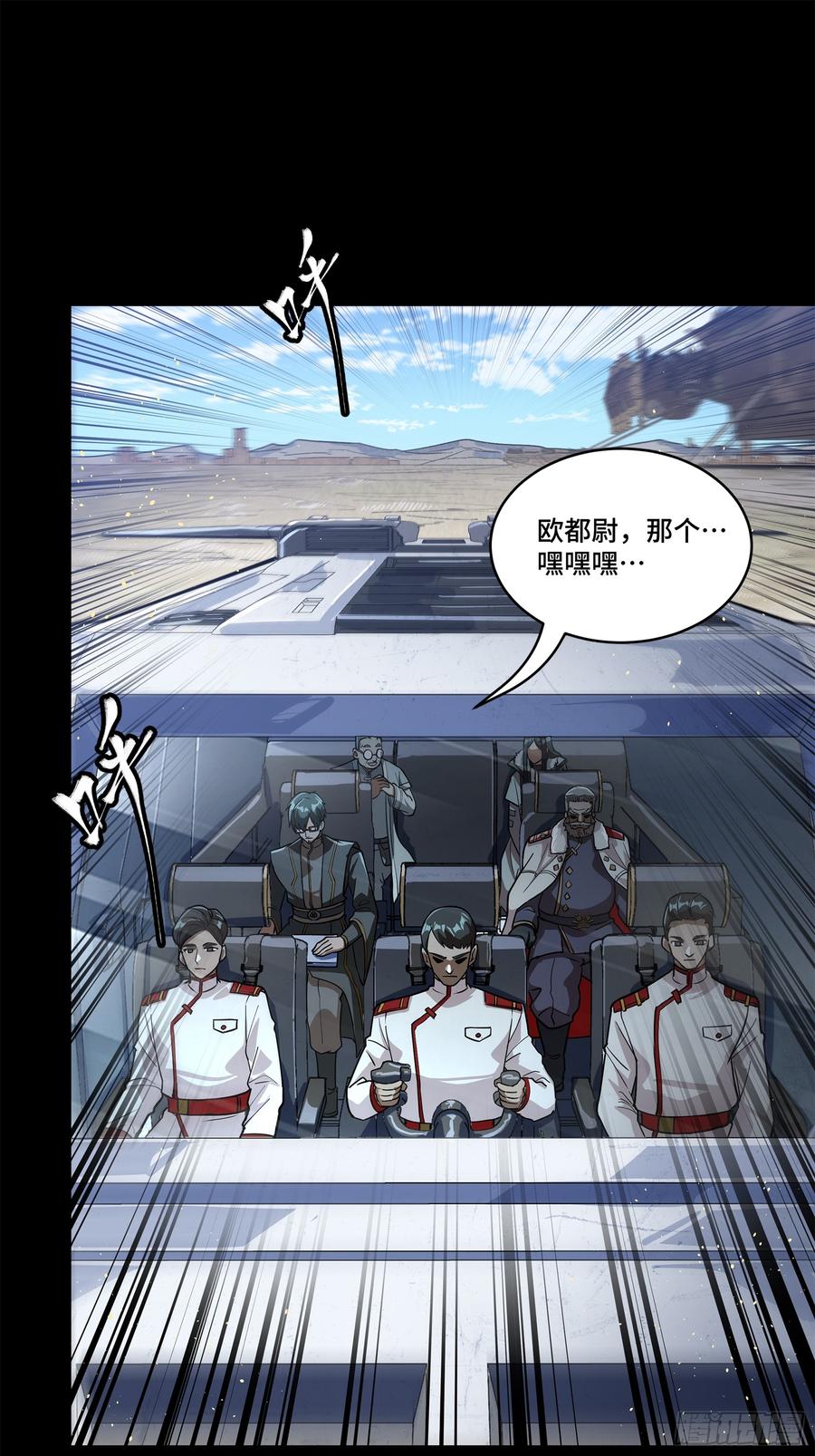 星甲魂将传 220 剑斗型威远式 第21页
