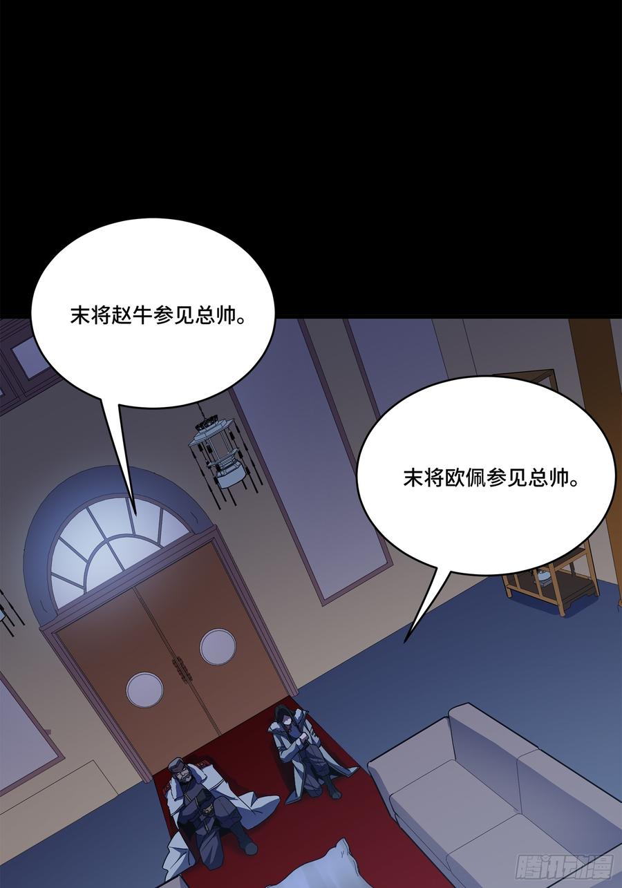 星甲魂将传 220 剑斗型威远式 第63页