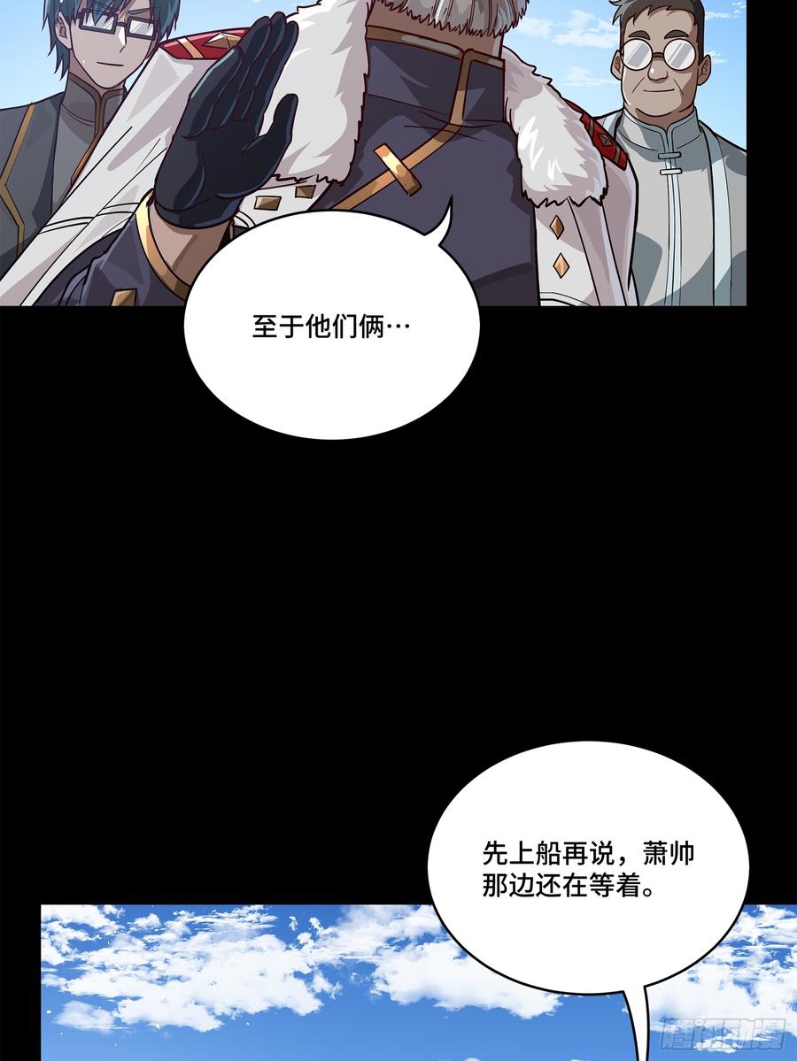 星甲魂将传 220 剑斗型威远式 第15页
