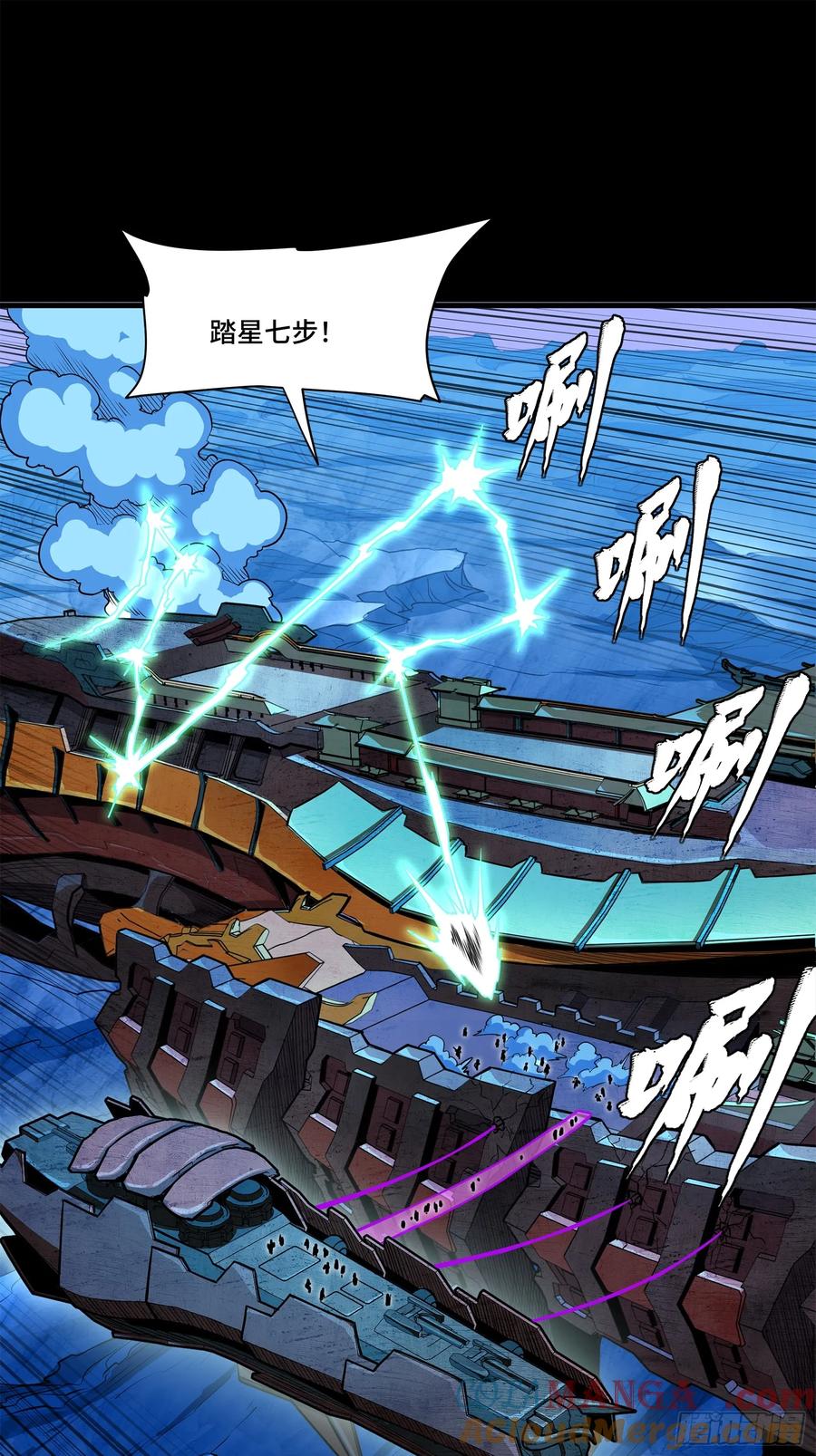 星甲魂将传 221 单刀斩舰 第55页