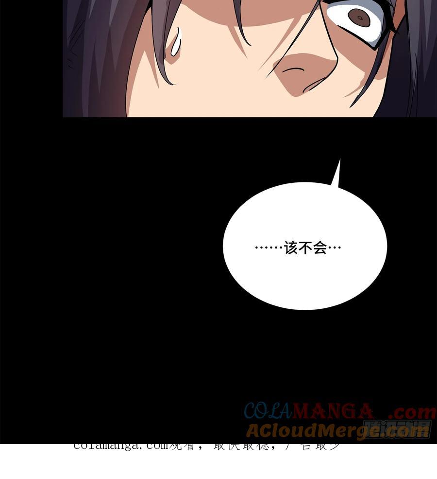 星甲魂将传 221 单刀斩舰 第94页