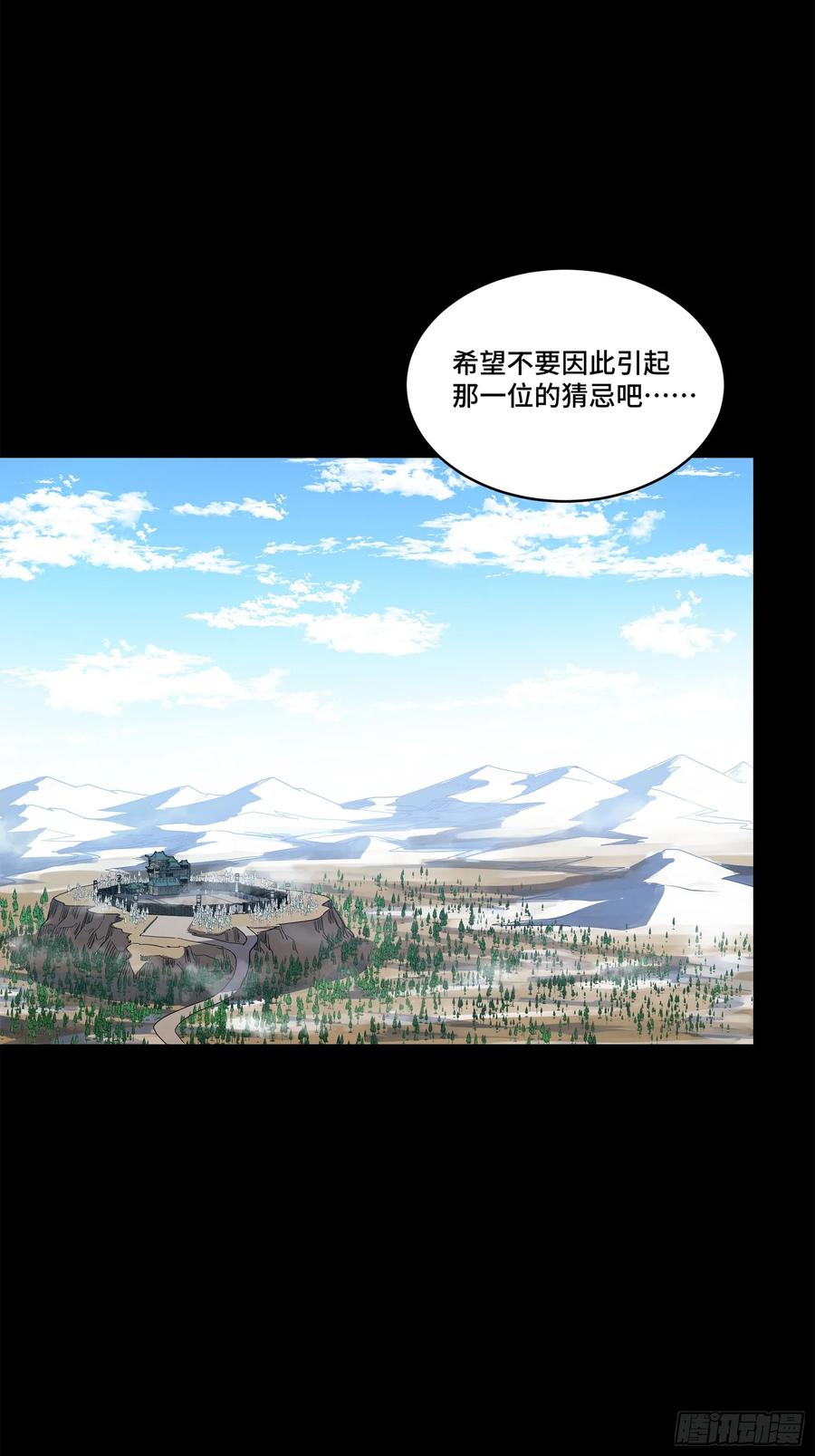 星甲魂将传 221 单刀斩舰 第80页