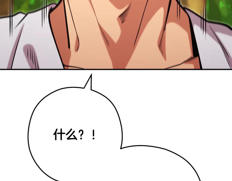 重启地下城 第230话 过去的片段 第46页