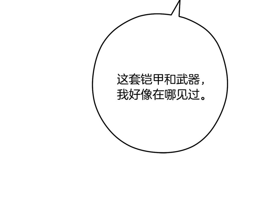 重启地下城 第230话 过去的片段 第31页