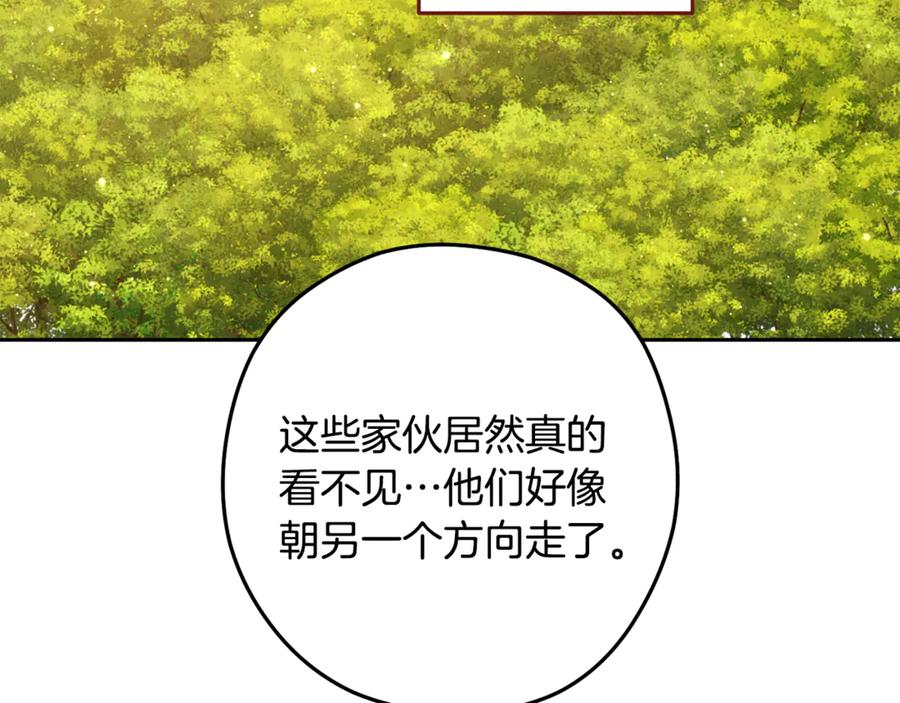 重启地下城 第230话 过去的片段 第58页