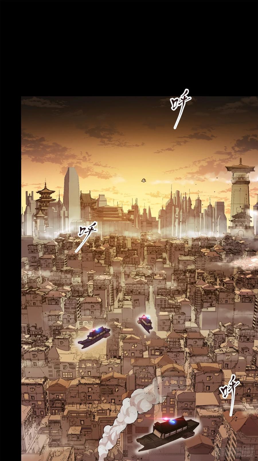 星甲魂将传 221 单刀斩舰 第89页