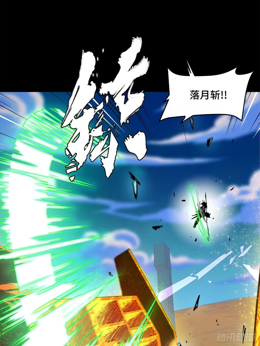 星甲魂将传 221 单刀斩舰 第51页