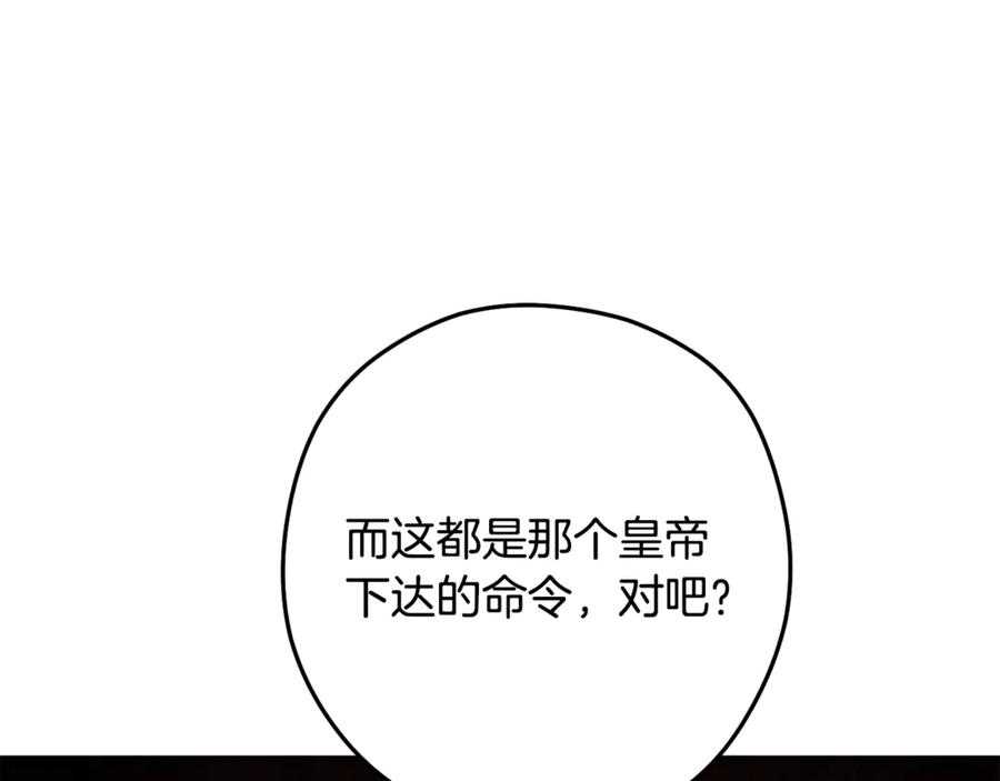 重启地下城 第230话 过去的片段 第67页