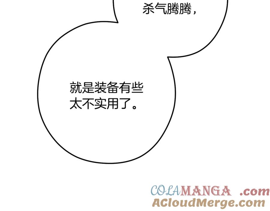 重启地下城 第230话 过去的片段 第97页