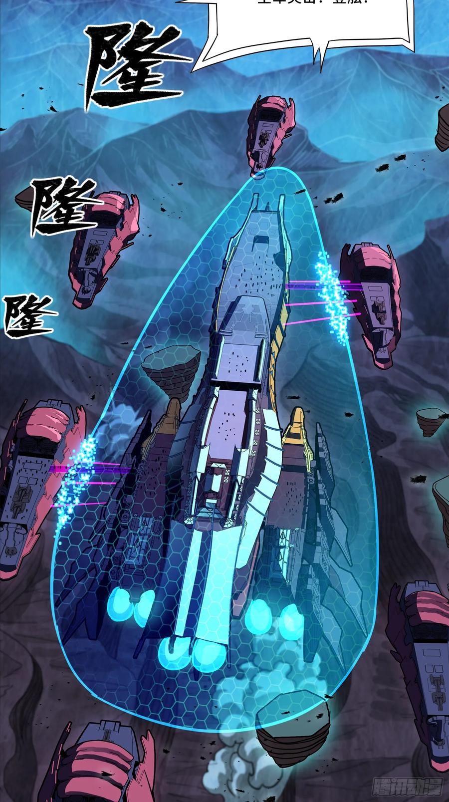 星甲魂将传 221 单刀斩舰 第27页