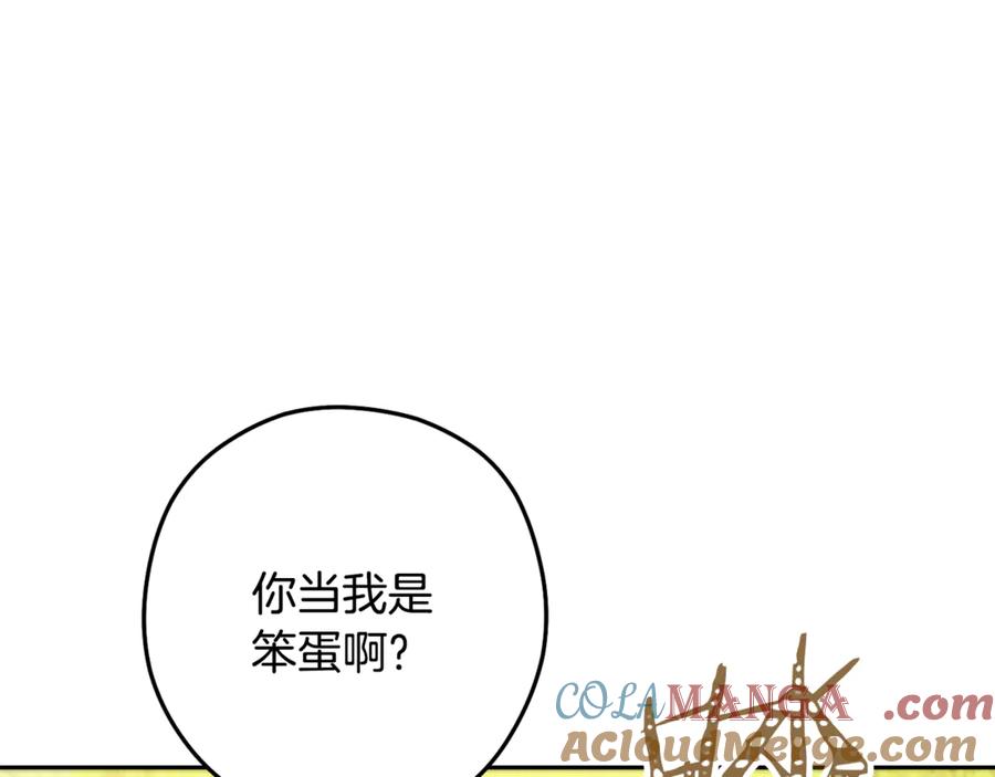重启地下城 第230话 过去的片段 第85页